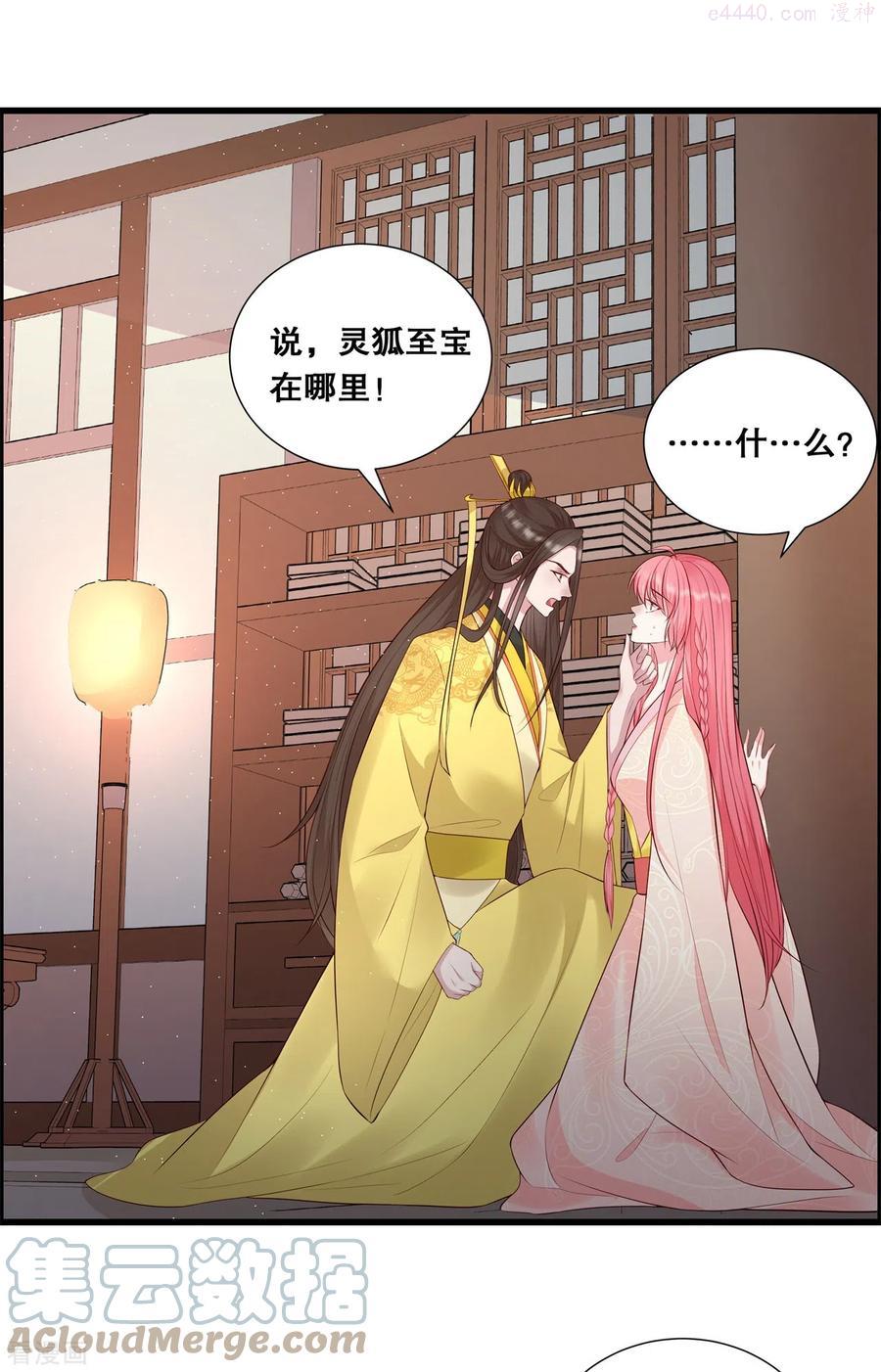 第24话 轩辕血债2