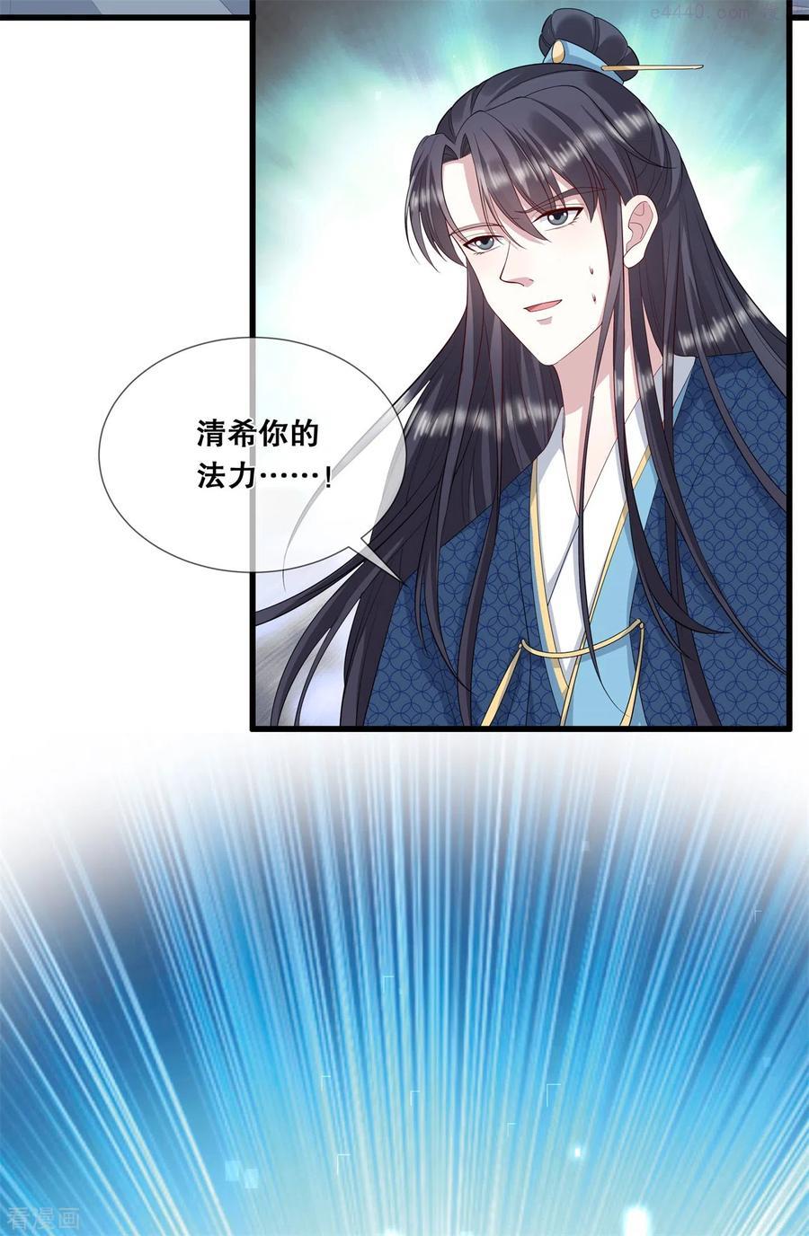 第37话 清希显身手3