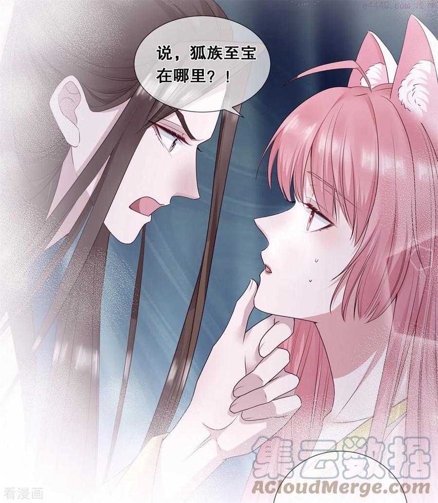 第25话 不属于我的爱4