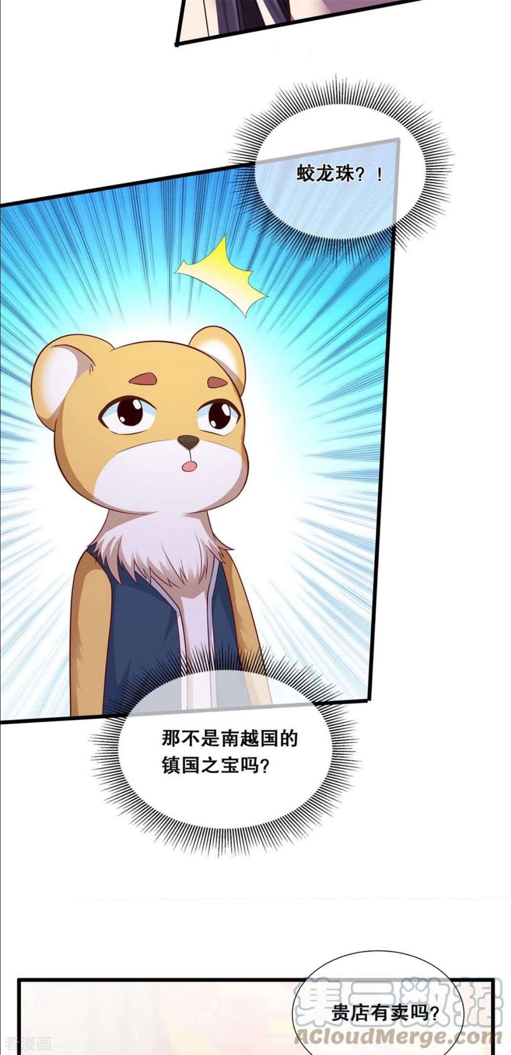 第50话 三人的密谈4