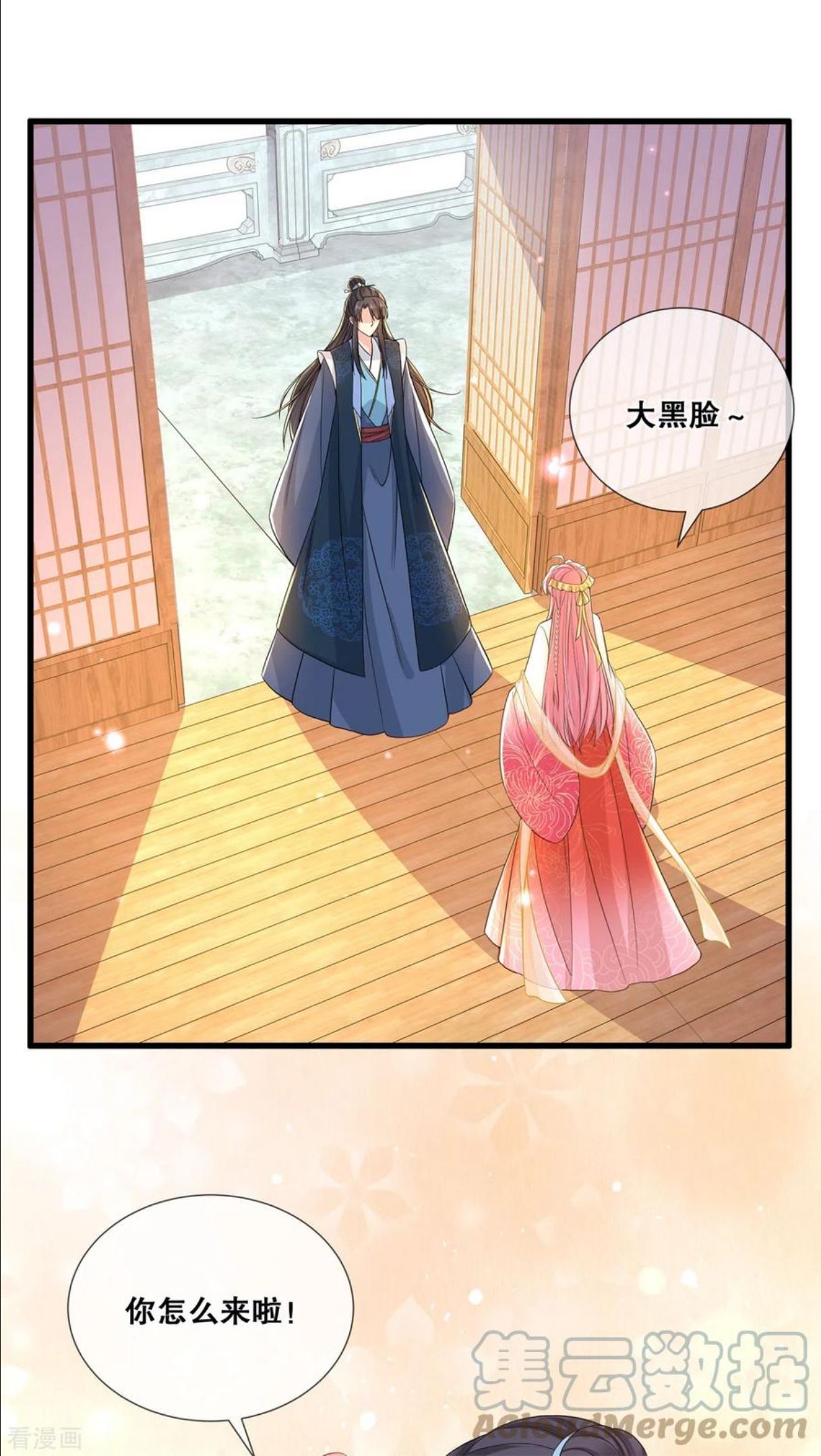 第49话 国师探店2