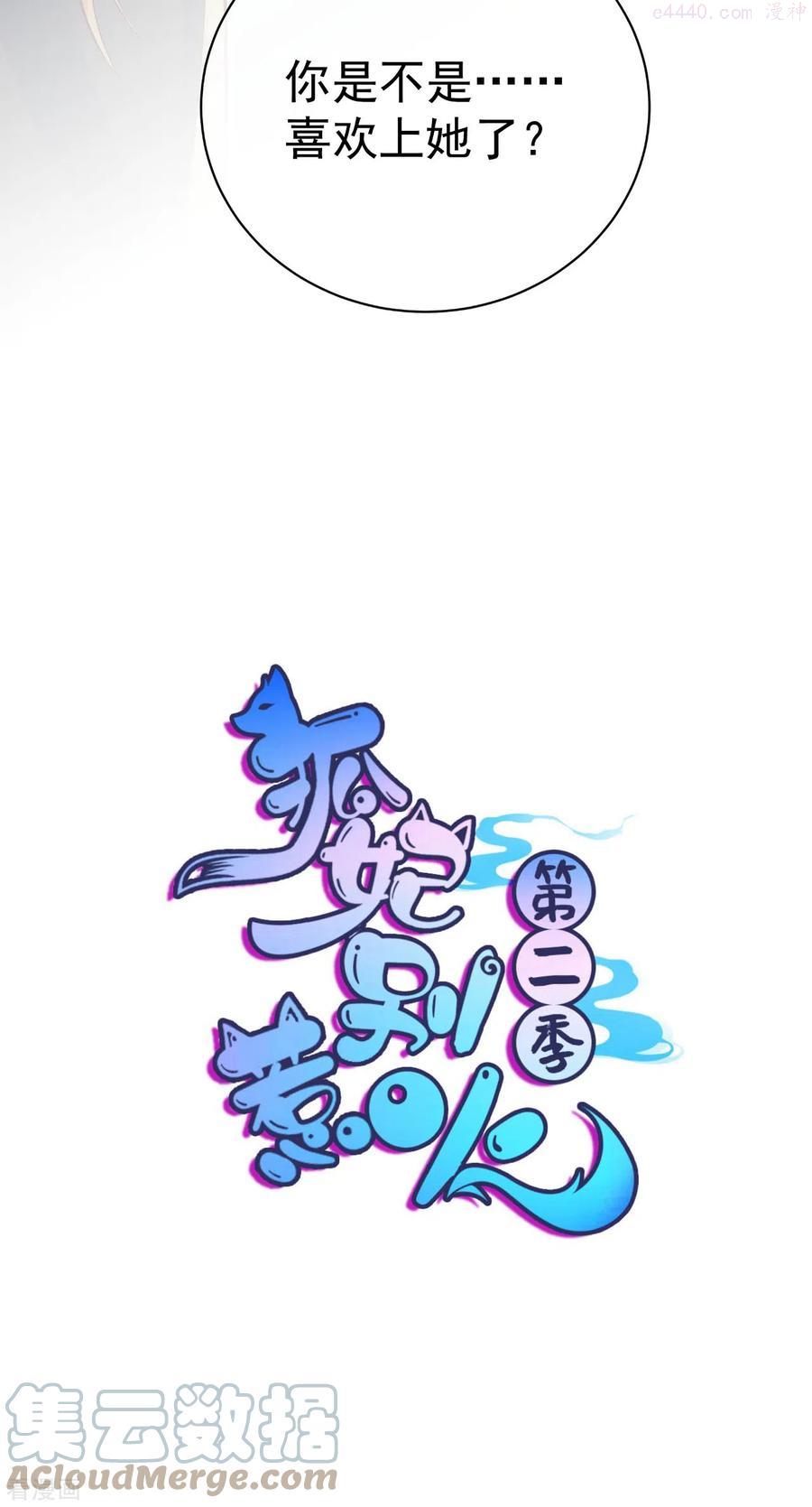 第6话 你真的愿意嫁给他？2