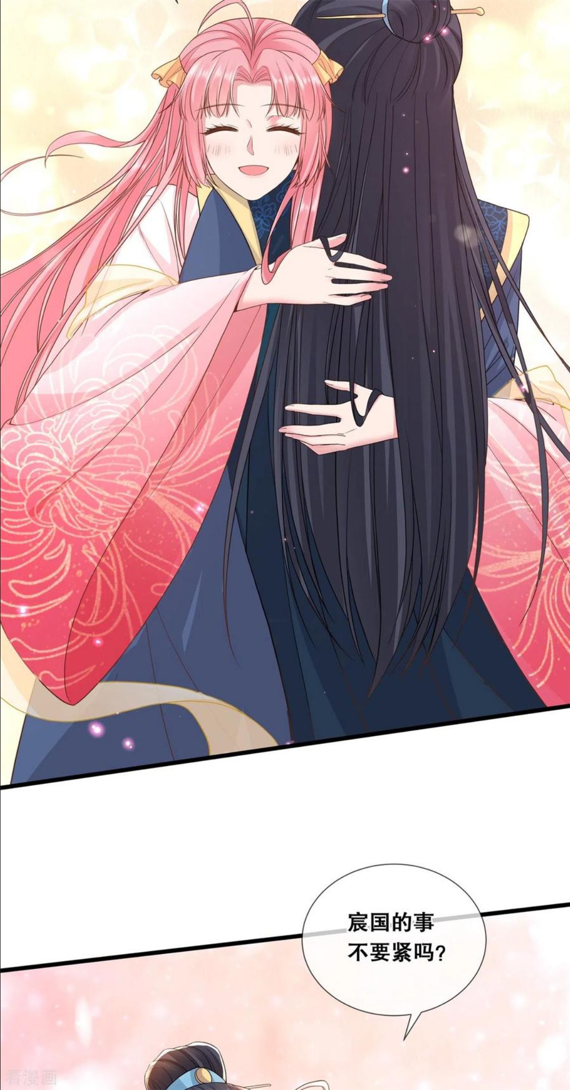 第49话 国师探店3