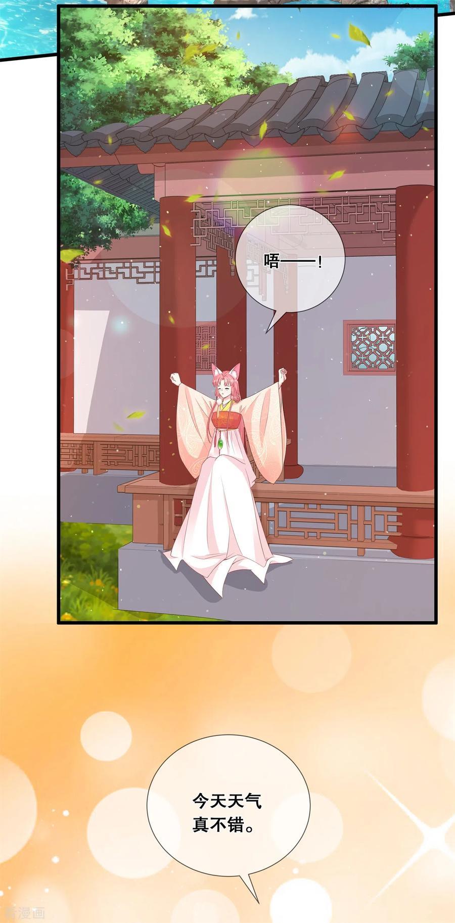 第30话 深院的秘密3