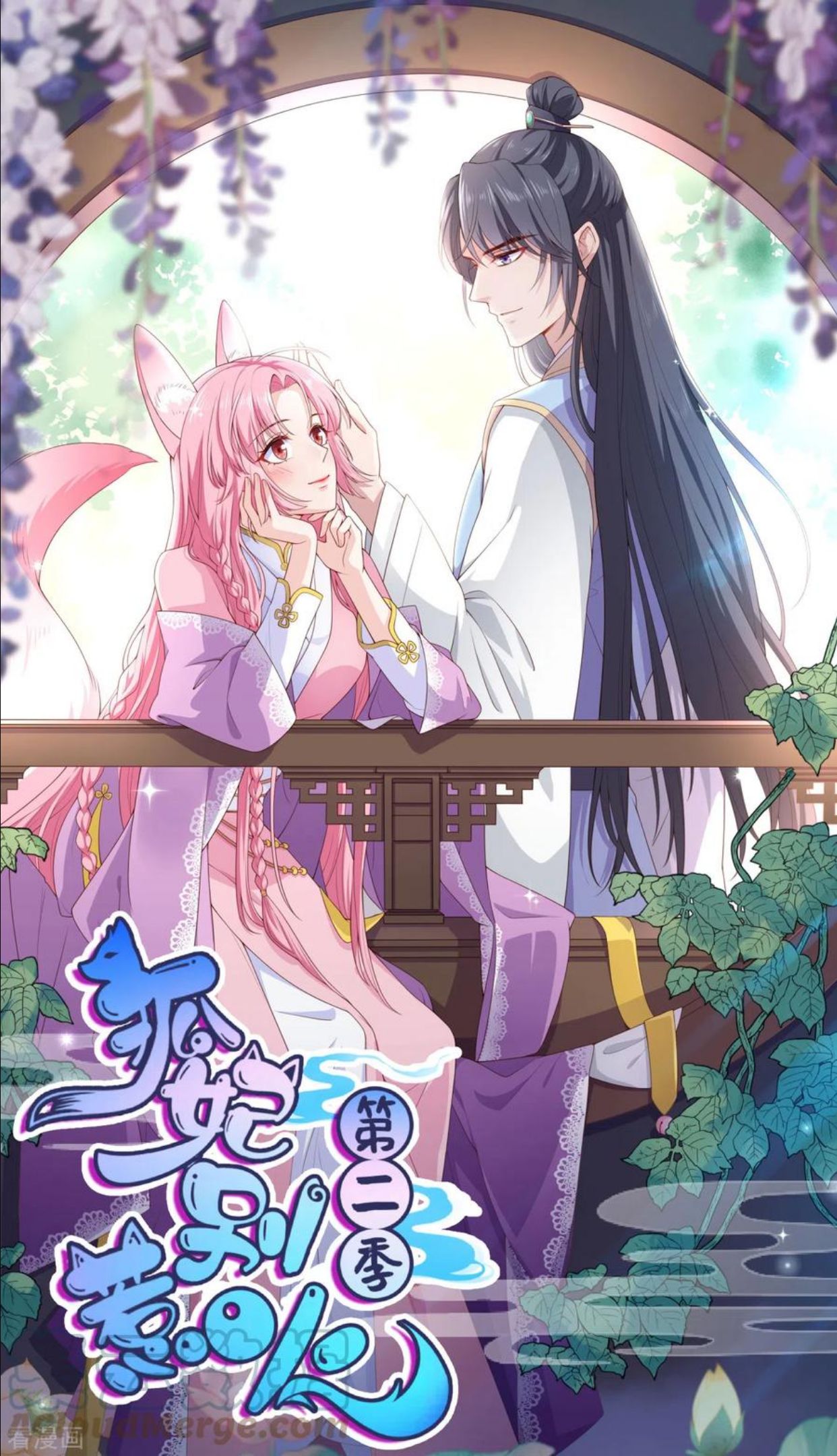 第48话 踪迹败露？0