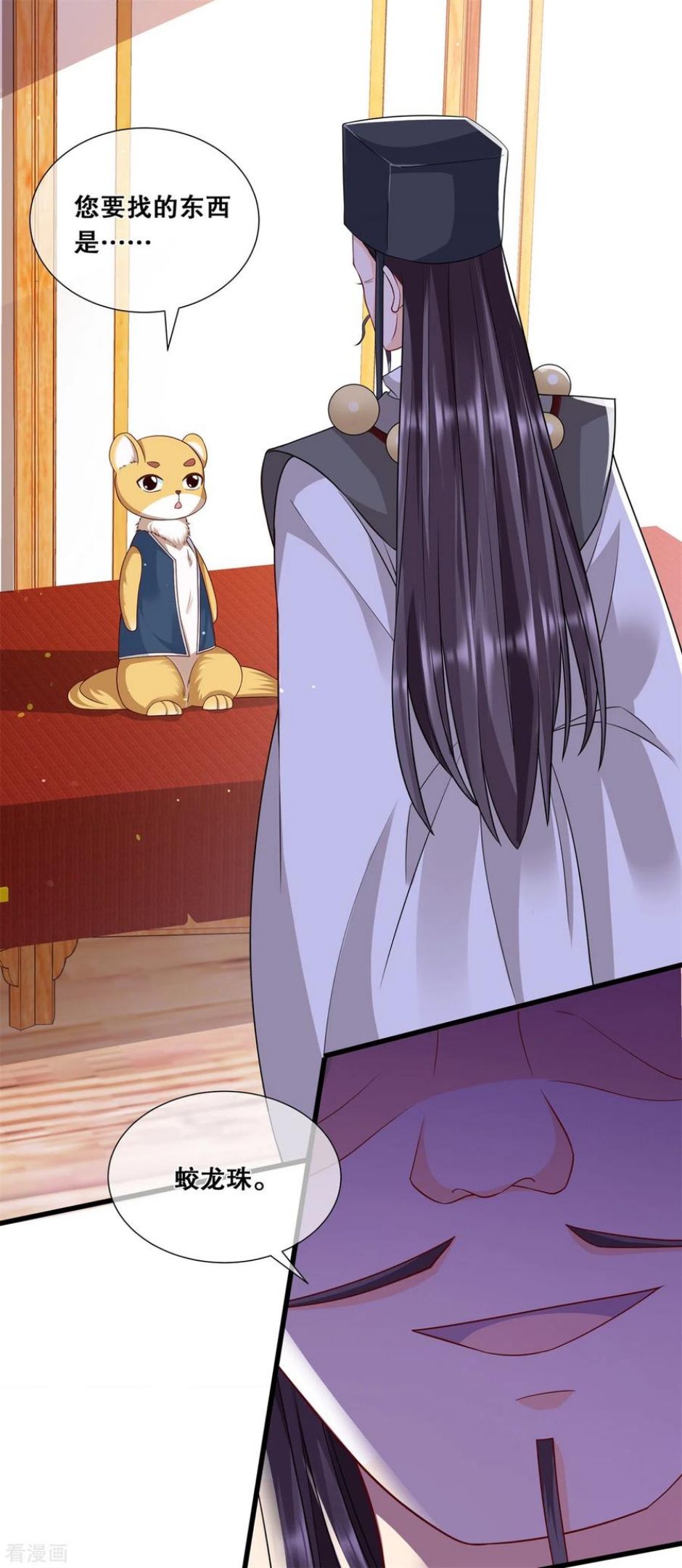 第50话 三人的密谈3