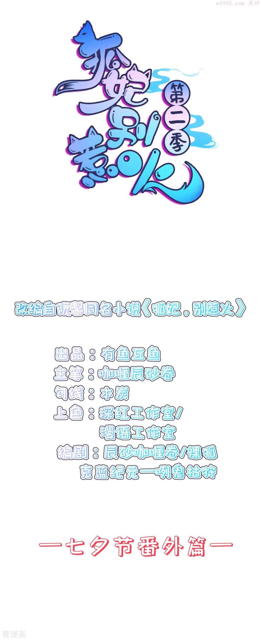 七夕节番外 发福利发福利发福利啦！1