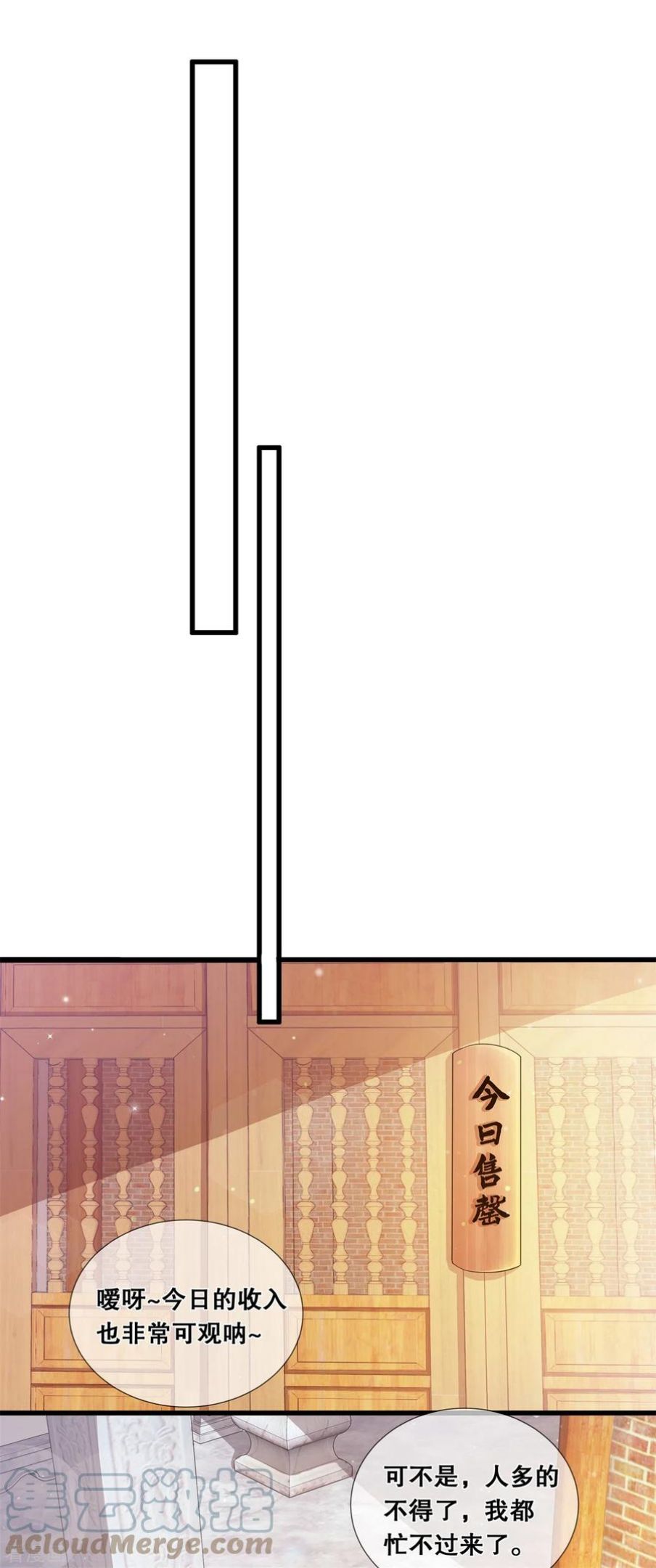 第48话 踪迹败露？4