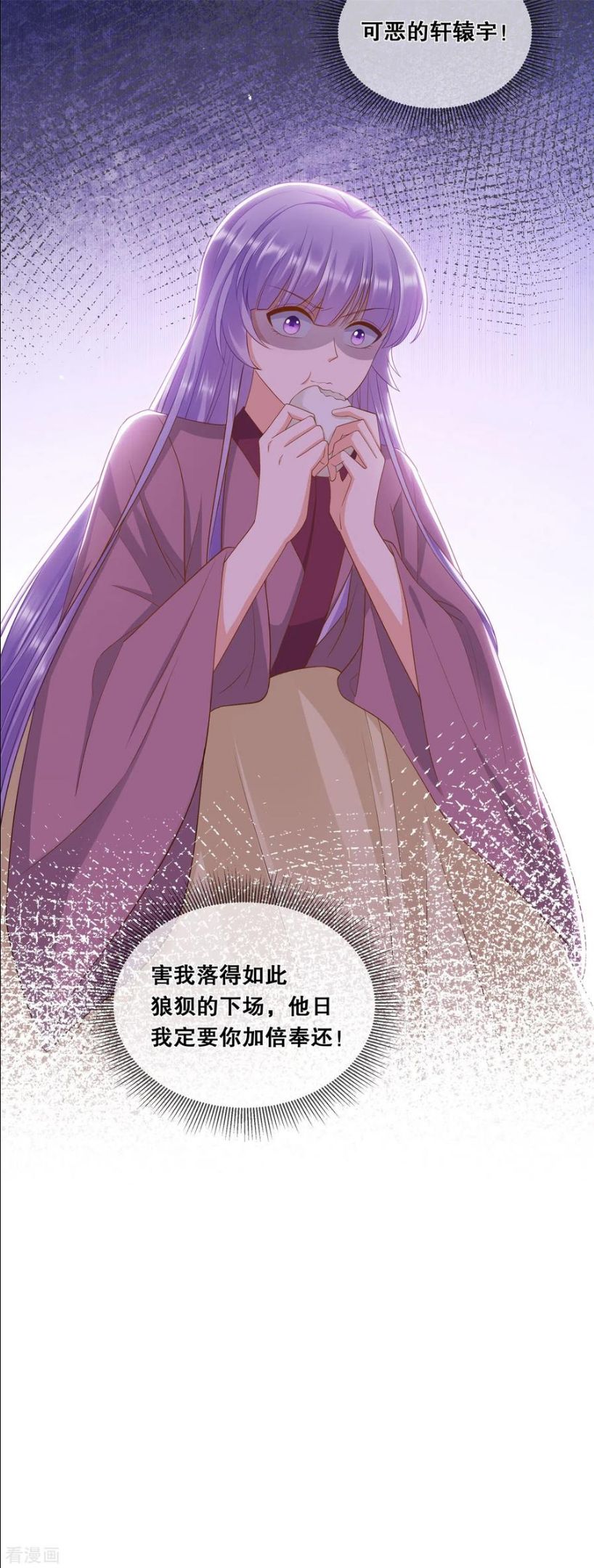 第48话 踪迹败露？3