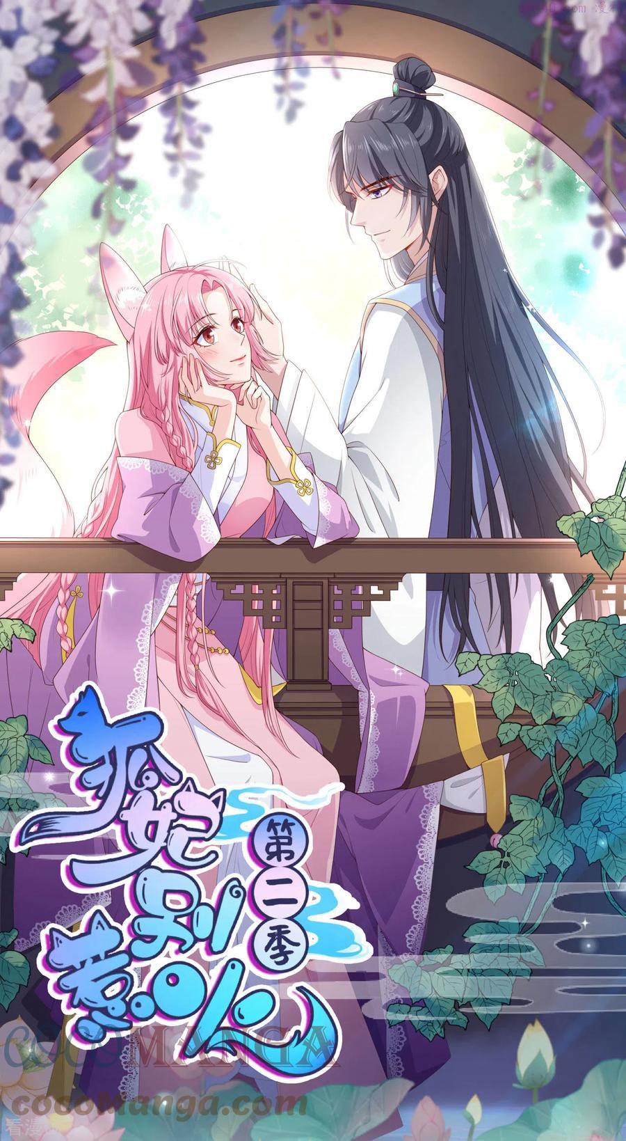 第39话 母亲的礼物0