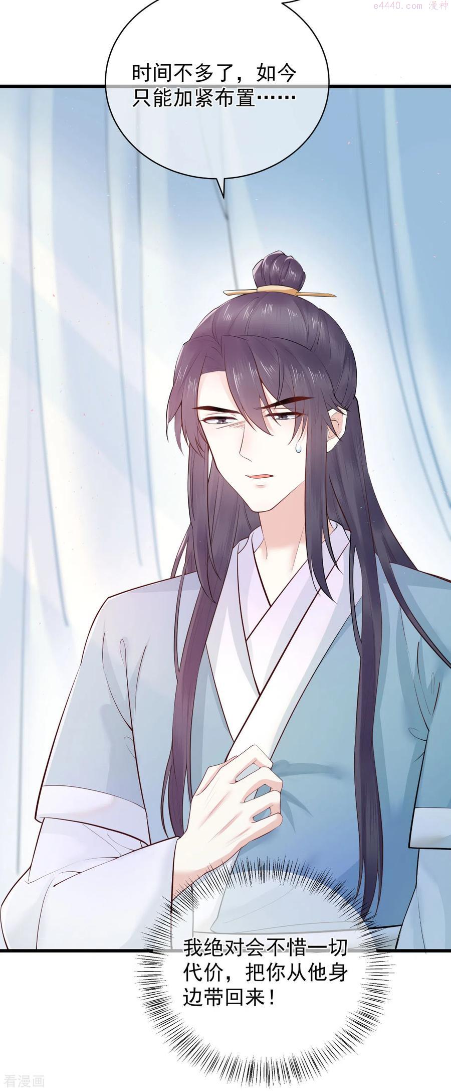 第5话 他的私心1