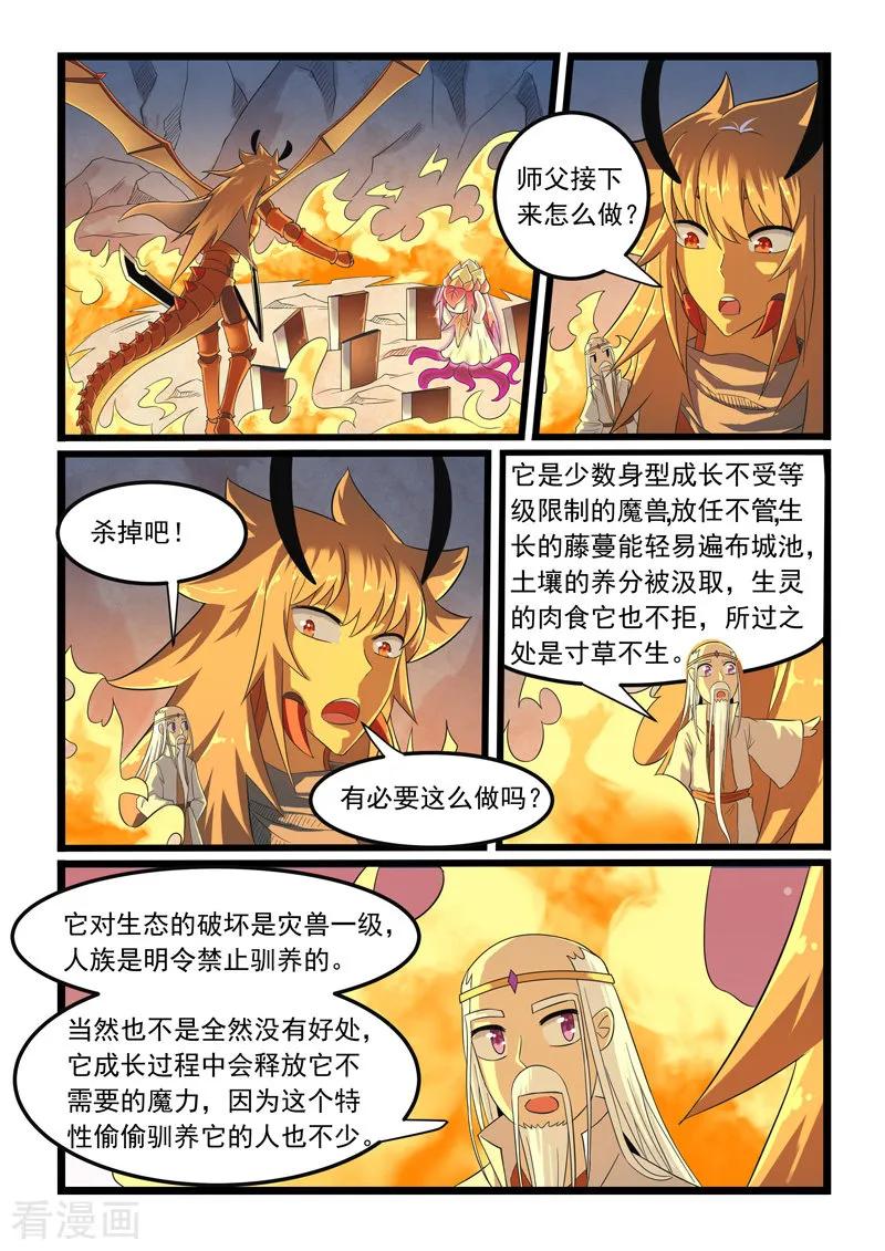 第285话1