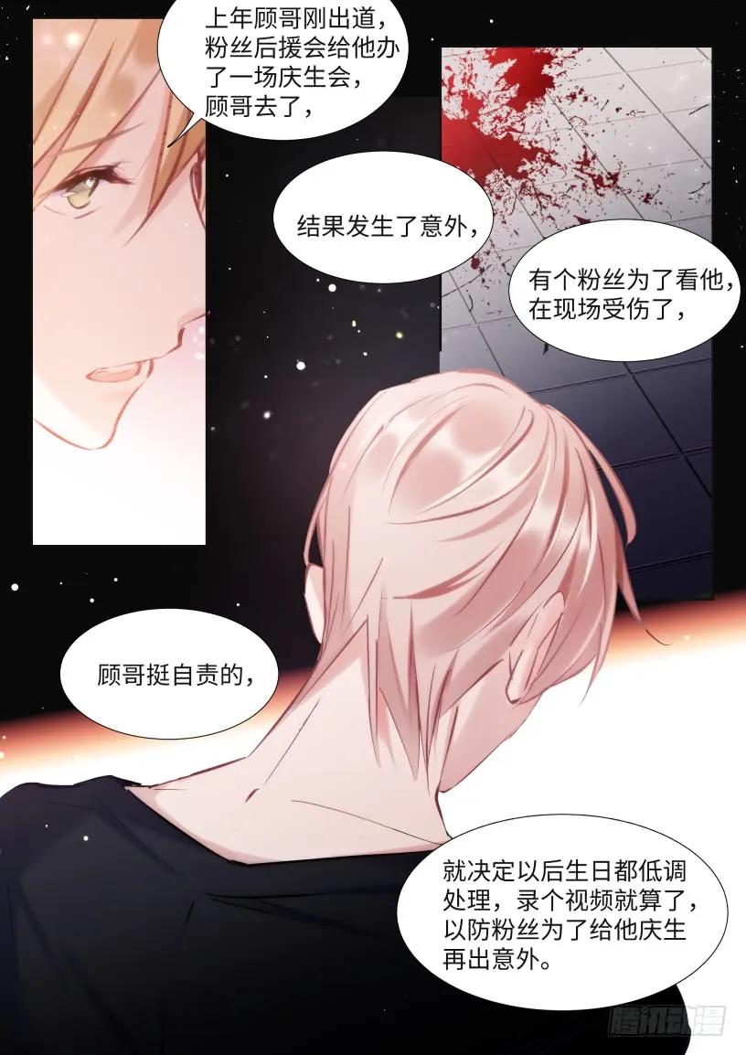 影帝x影帝漫画作者漫画,128.谢谢你等我4图