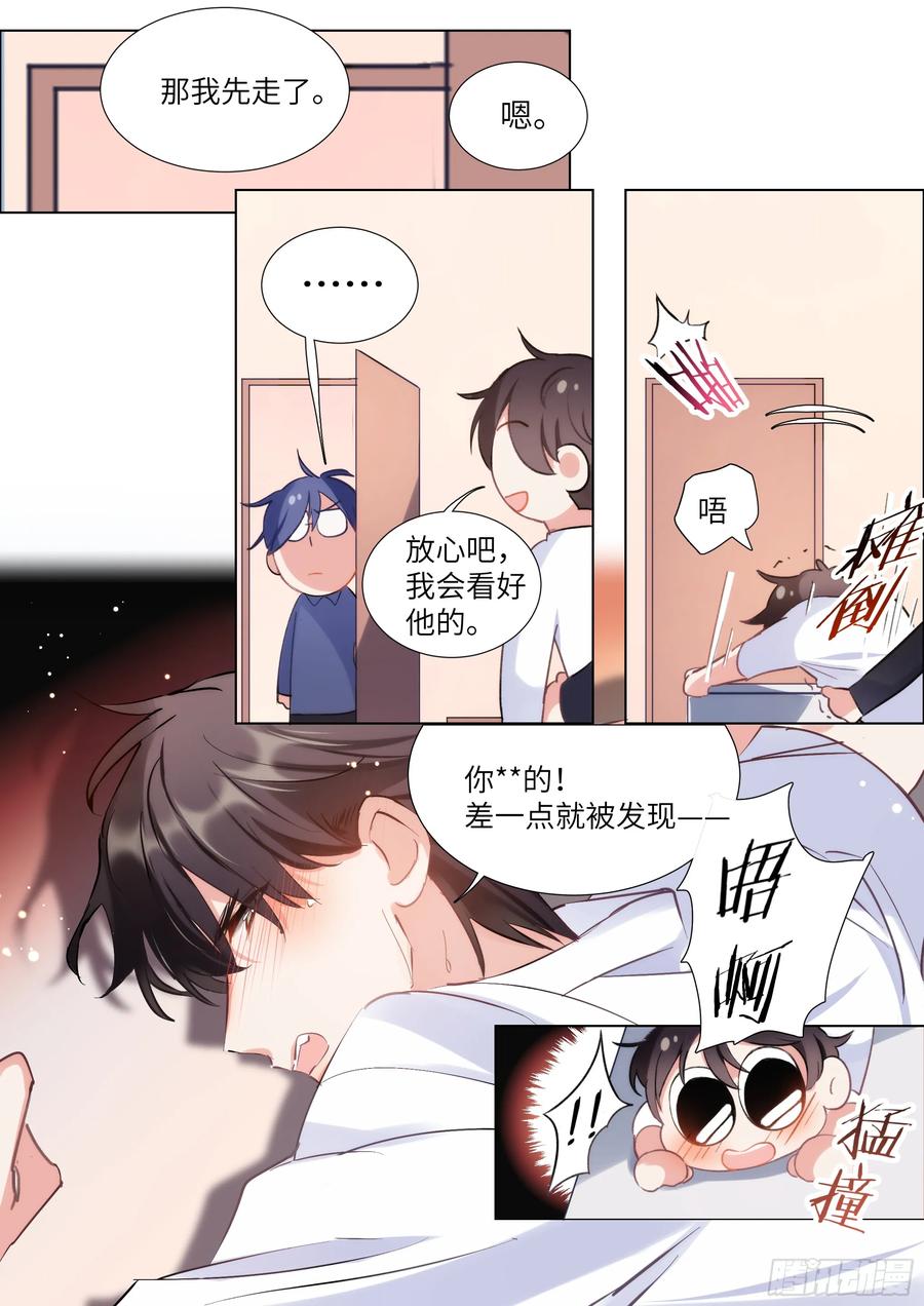 影帝x影帝漫画作者漫画,149.厨房乐1图