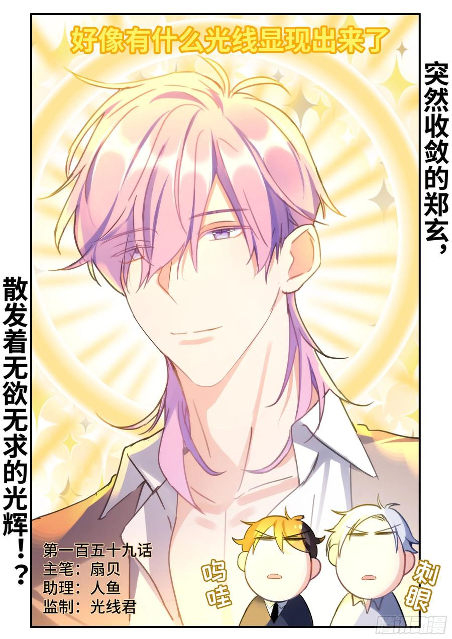 影帝x影帝漫画作者漫画,156.惩罚我吧！4图