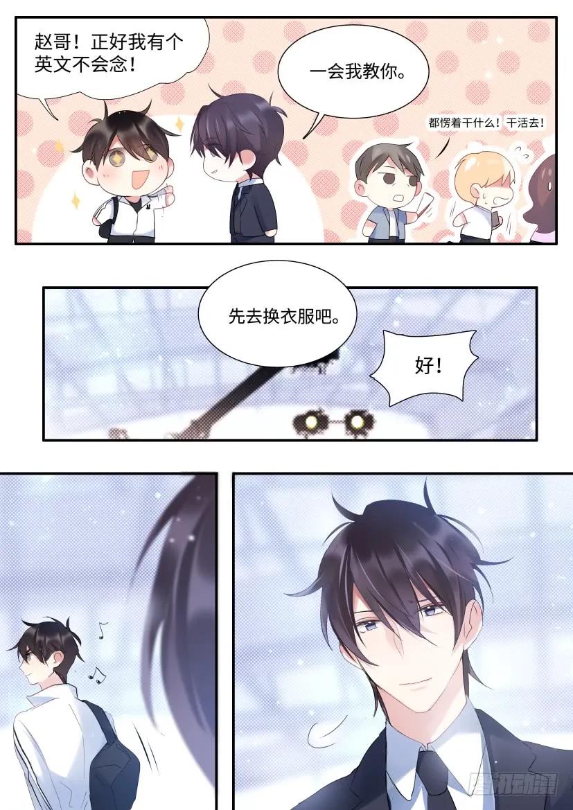 影帝x影帝漫画作者漫画,74.情敌见面5图