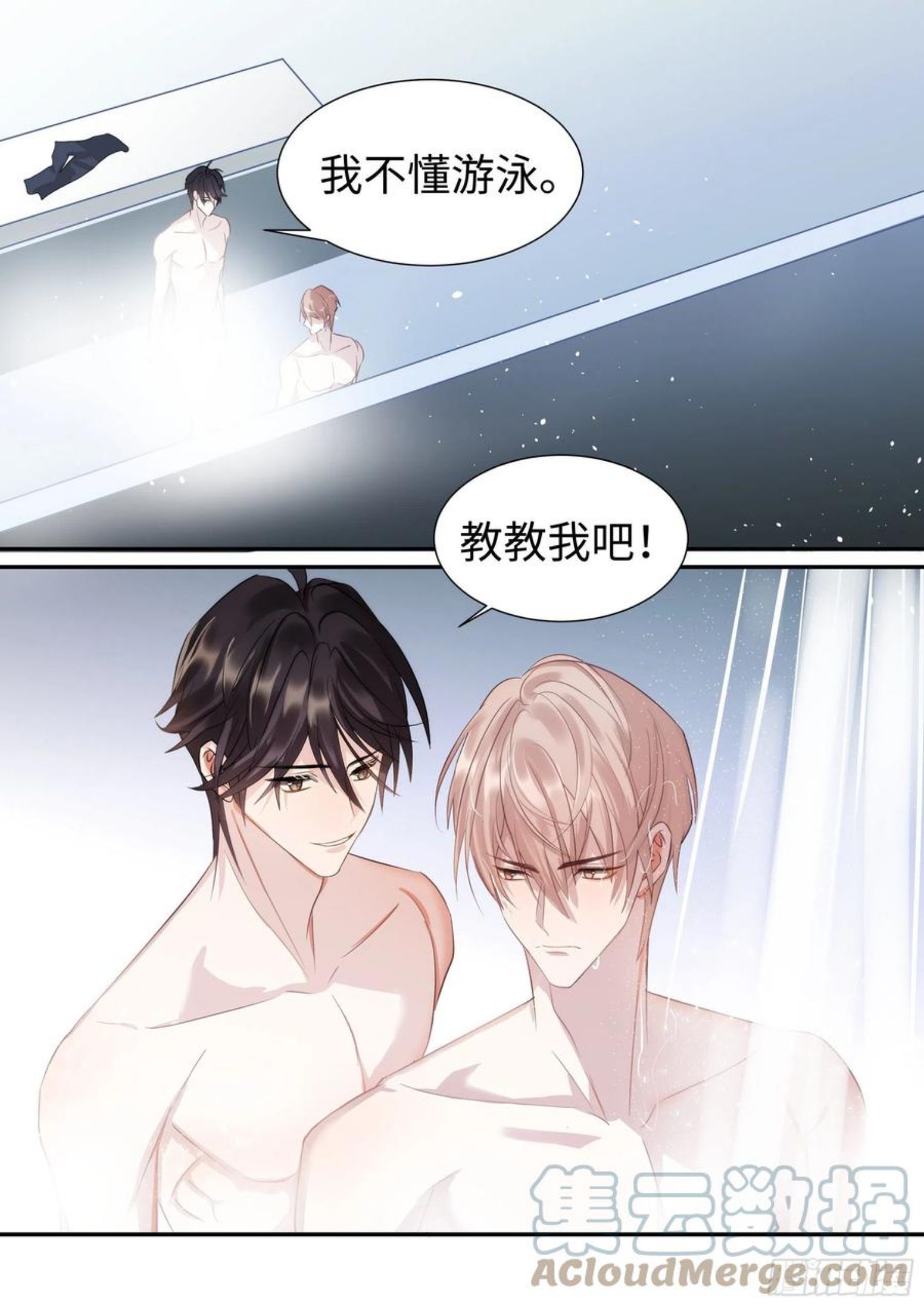 影帝x影帝漫画作者漫画,219.破茧3图