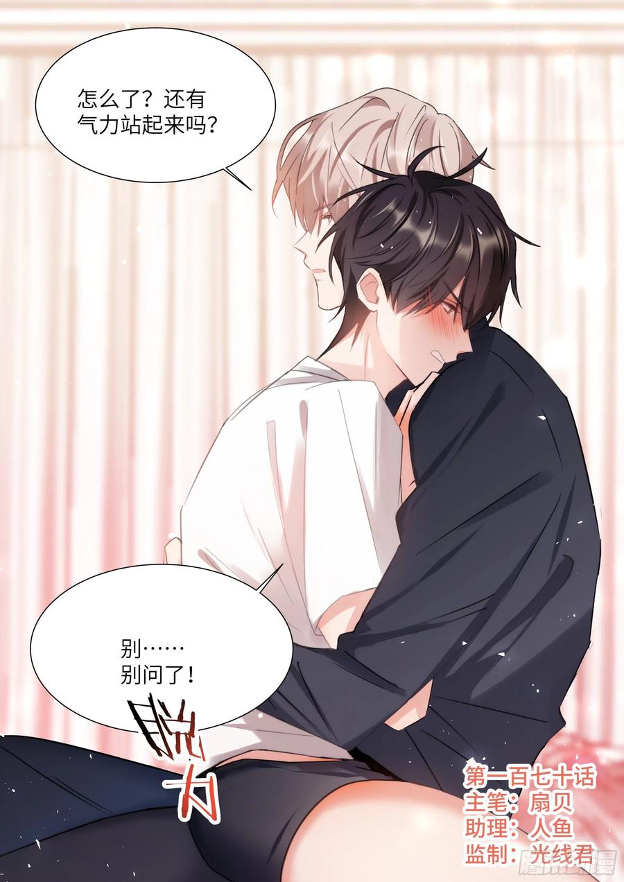 影帝x影帝漫画作者漫画,167.悄悄修理插座1图