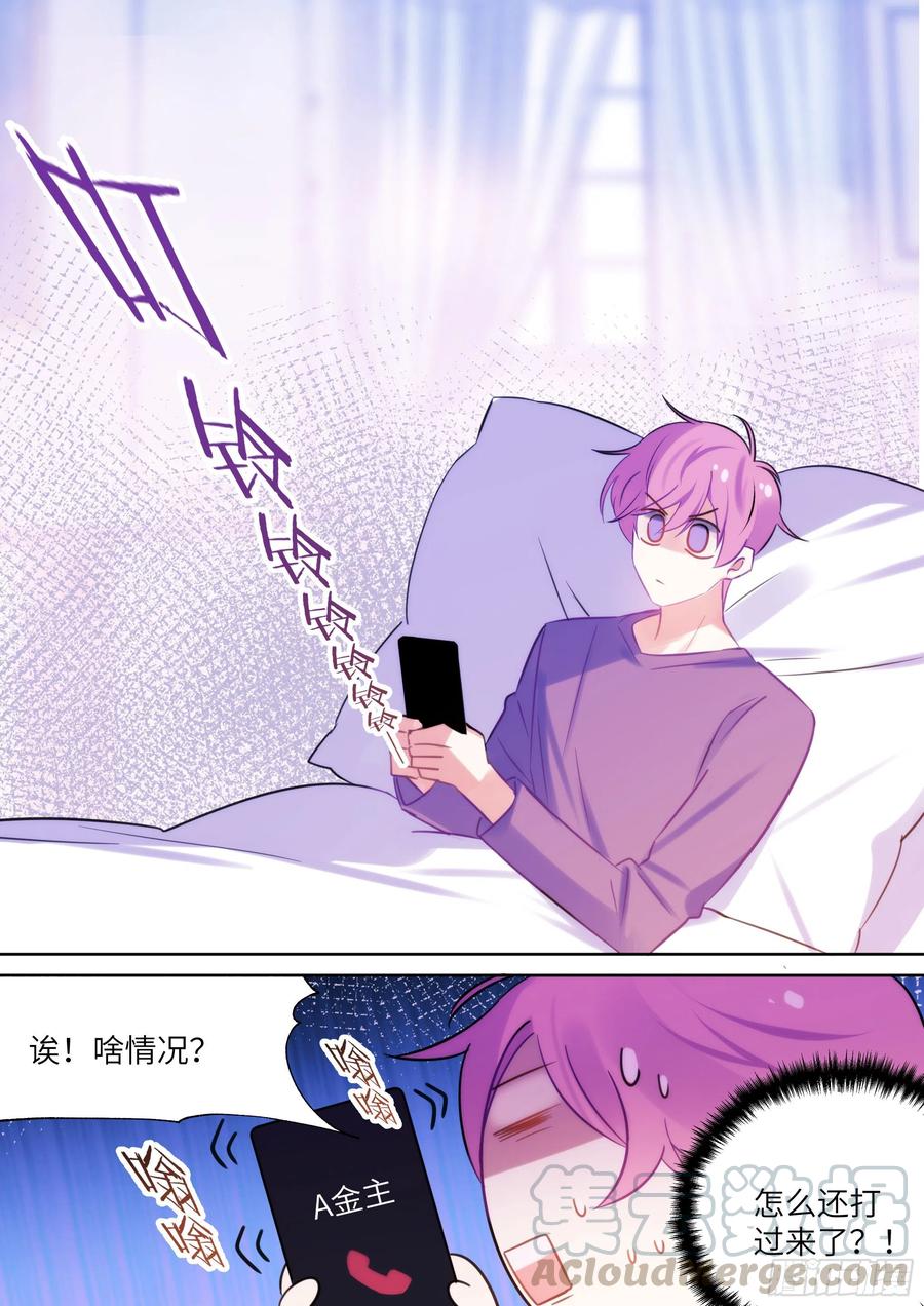 影帝x影帝漫画作者漫画,189.沉溺3图