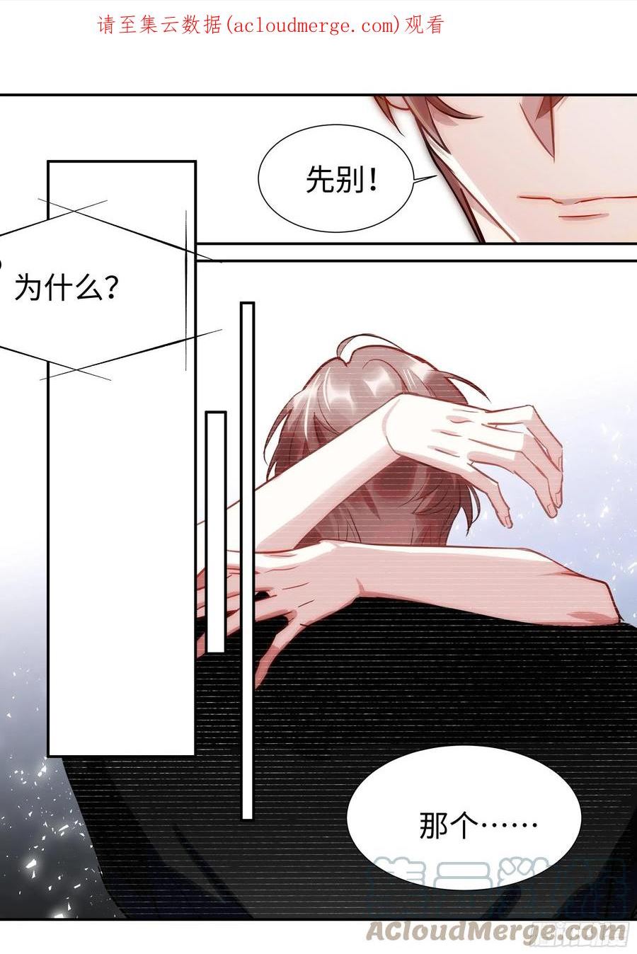 影帝x影帝漫画作者漫画,222.放纵的后果1图