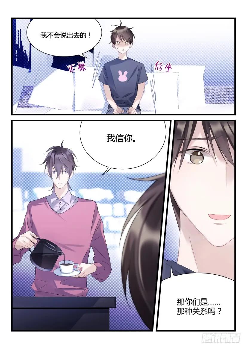 影帝x影帝漫画作者漫画,66.为你而来2图