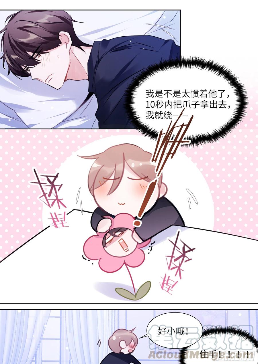 影帝x影帝漫画作者漫画,188.醒酒1图