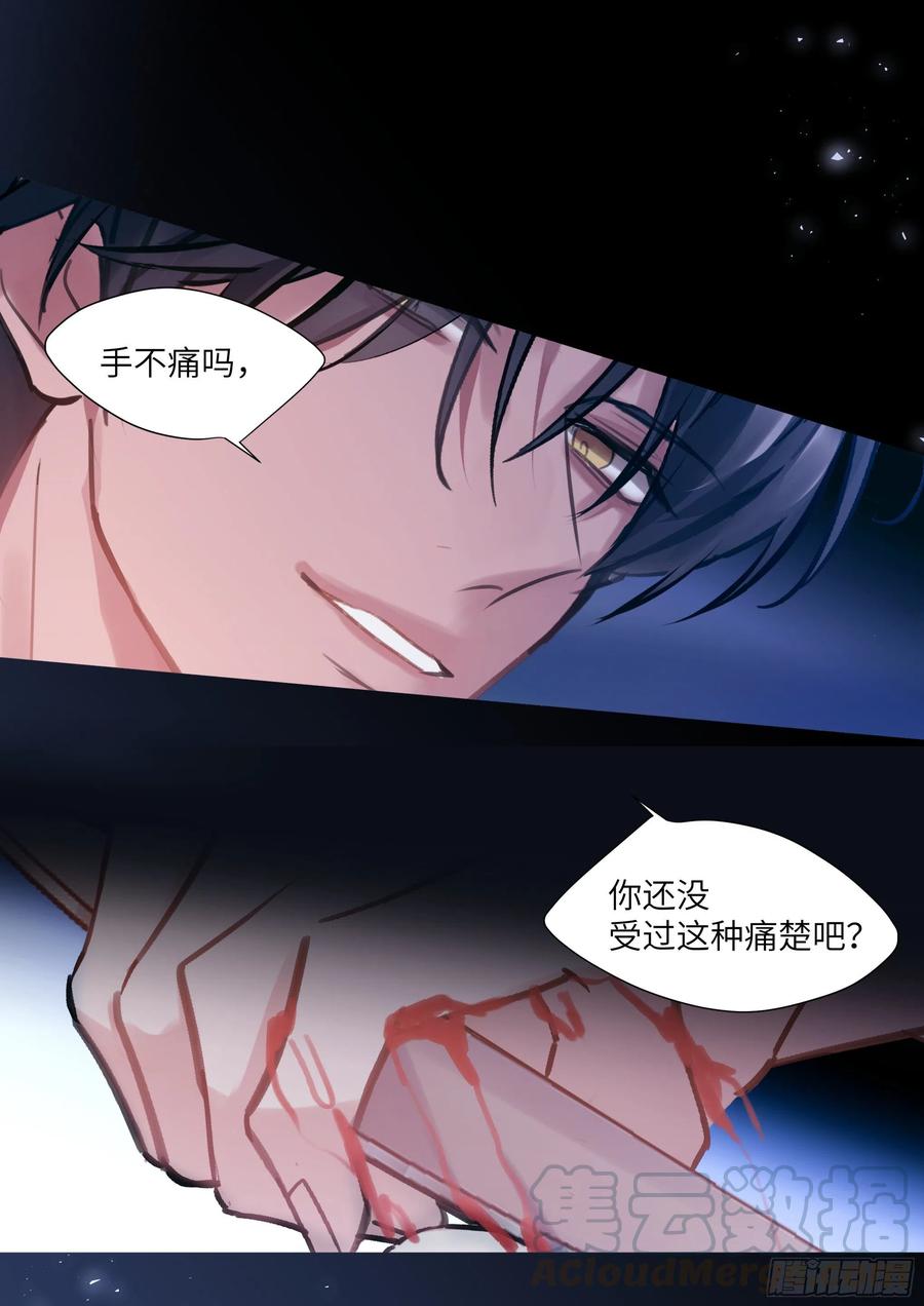 影帝x影帝漫画作者漫画,198.不配1图