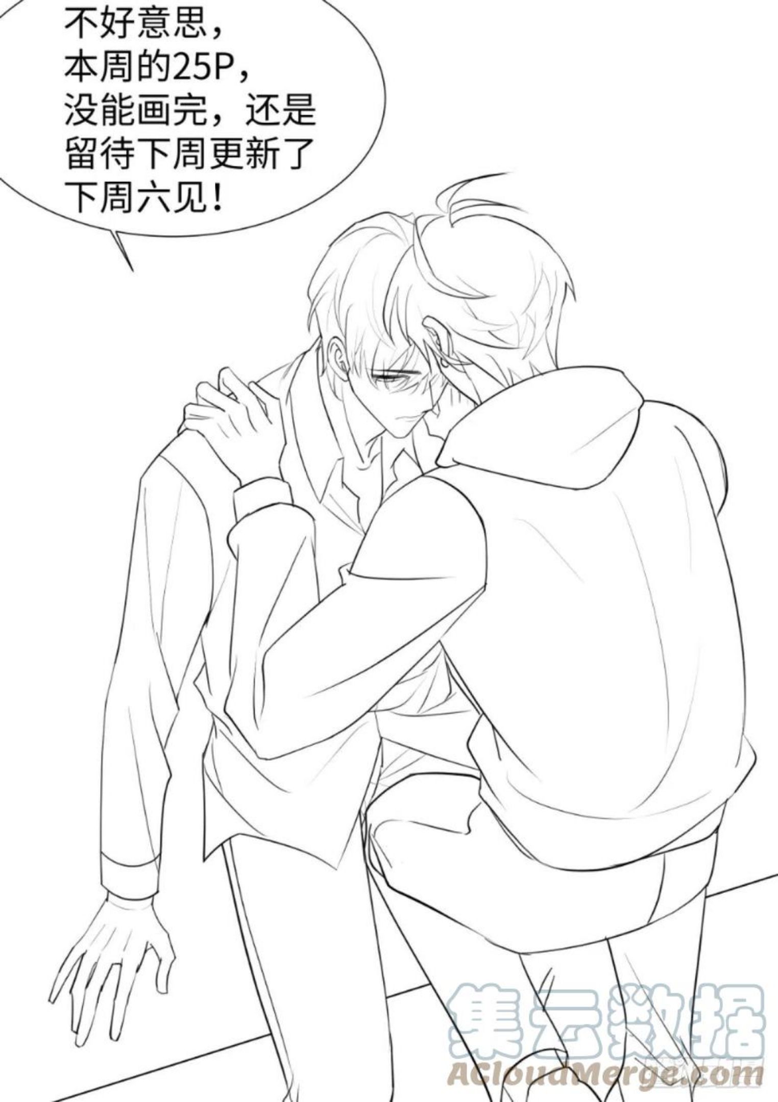 影帝x影帝漫画作者漫画,请假条 91图