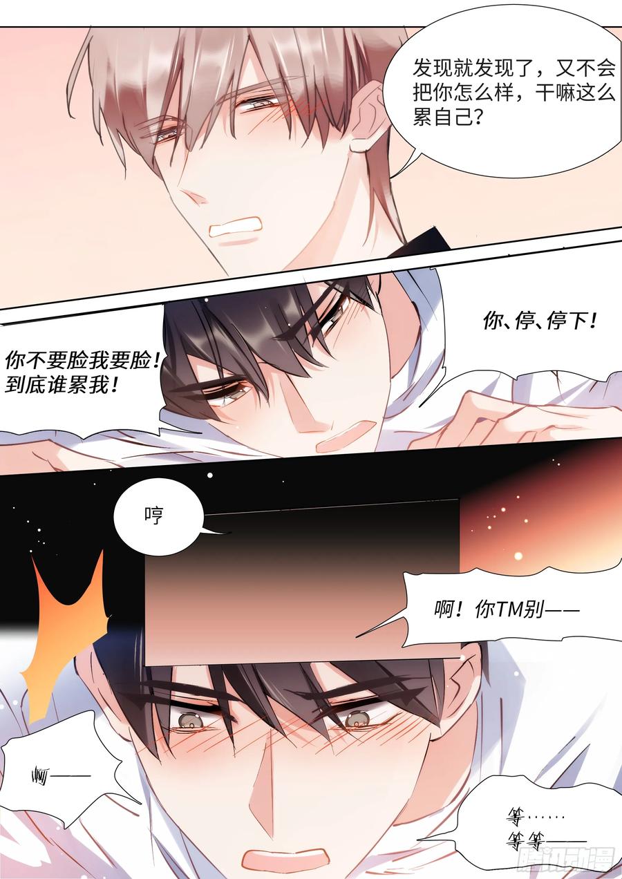 影帝x影帝漫画作者漫画,149.厨房乐2图