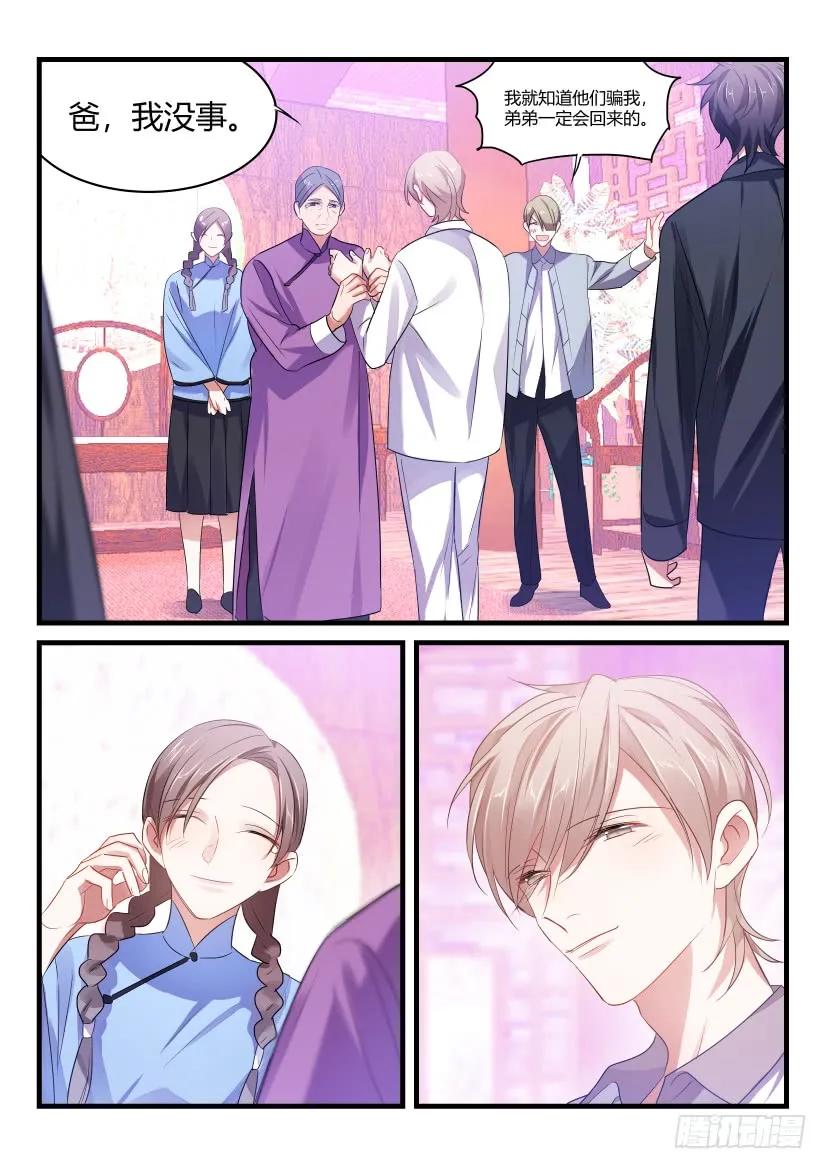 影帝x影帝漫画作者漫画,番外-低等动物End3图