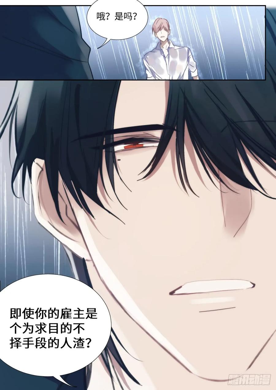 影帝x影帝漫画作者漫画,135.气墙压制5图