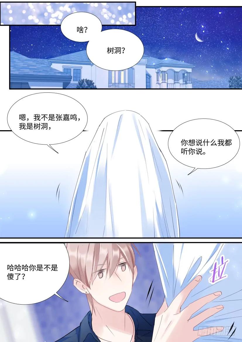 影帝x影帝漫画作者漫画,108.让我抱一会1图
