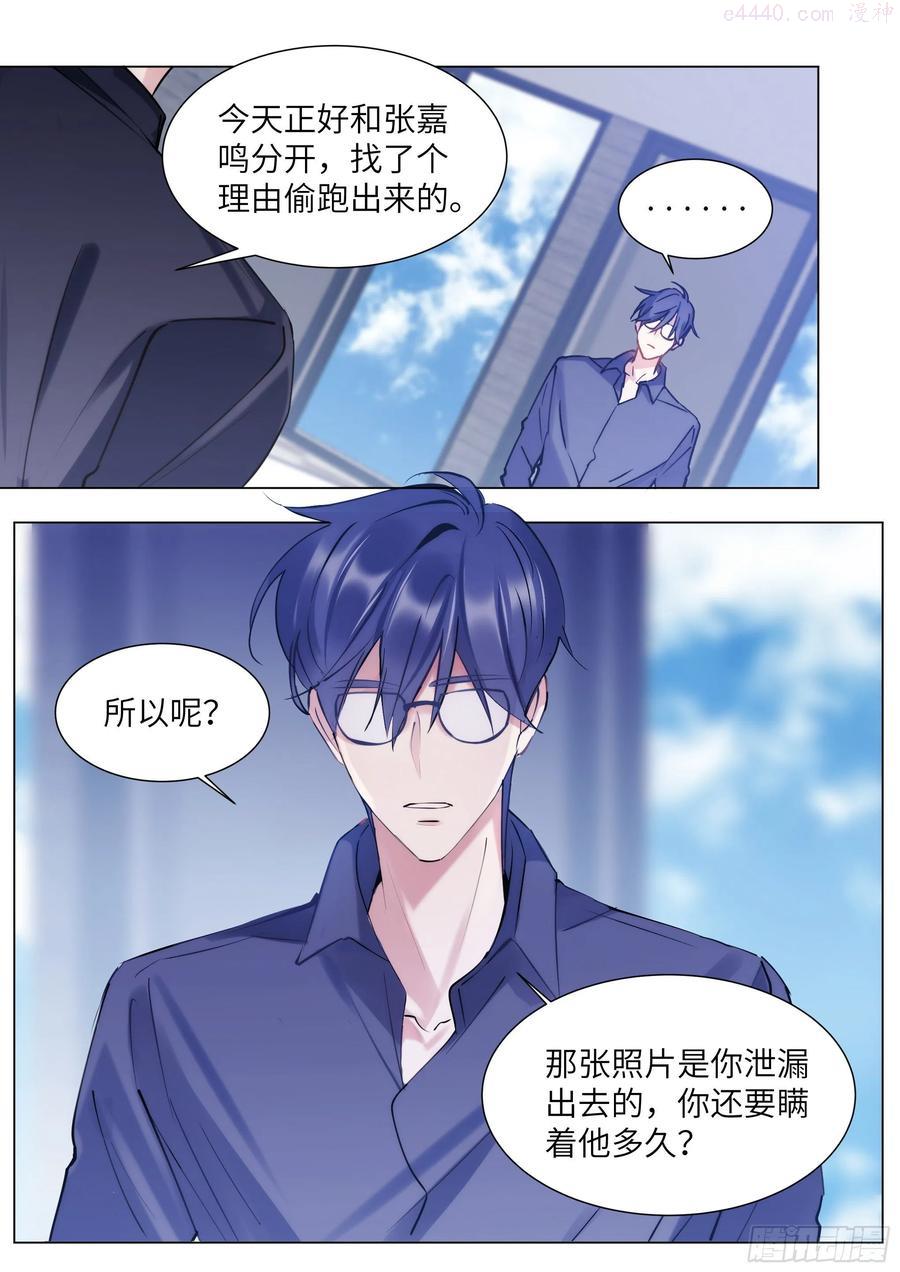 影帝x影帝漫画作者漫画,210.精准拿捏4图