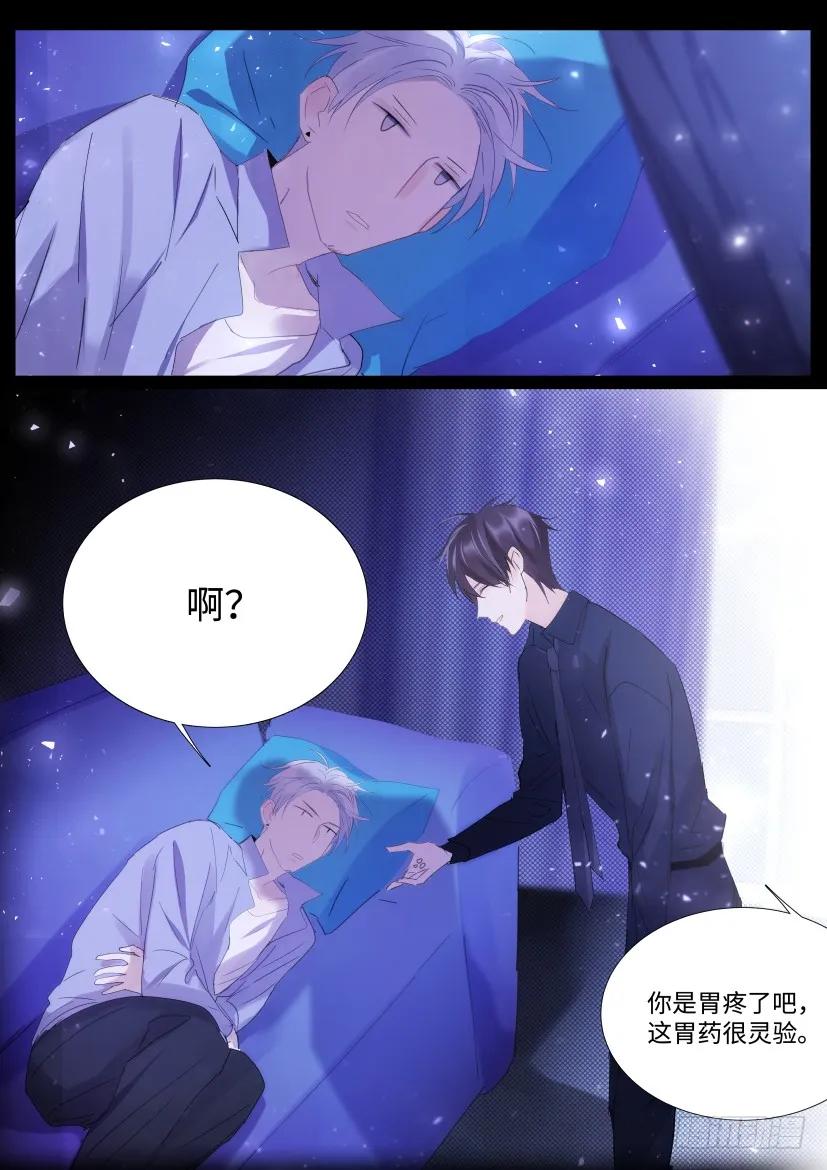 影帝x影帝漫画作者漫画,85.你会想我吗？1图