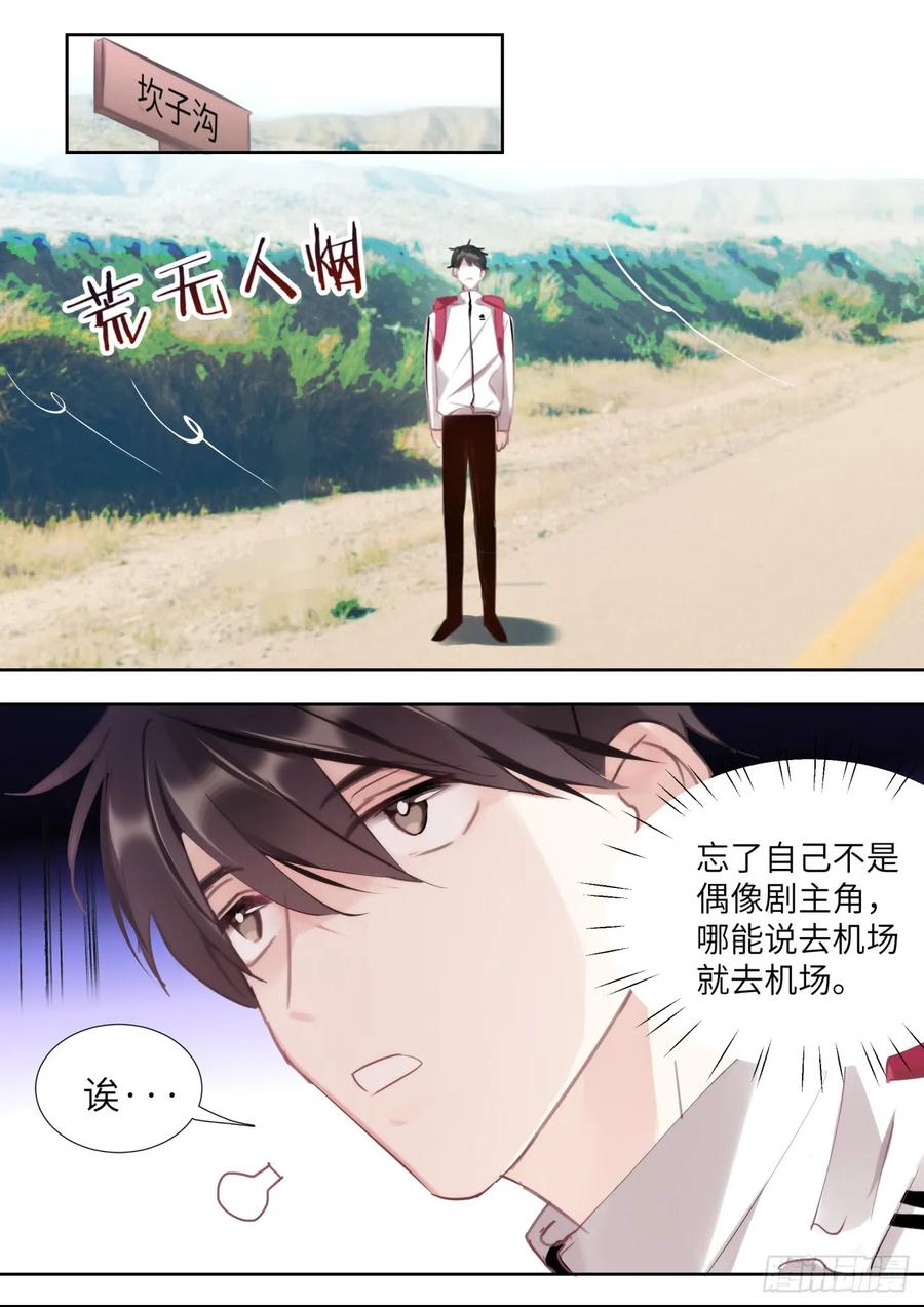 影帝x影帝漫画作者漫画,143.心意相通4图