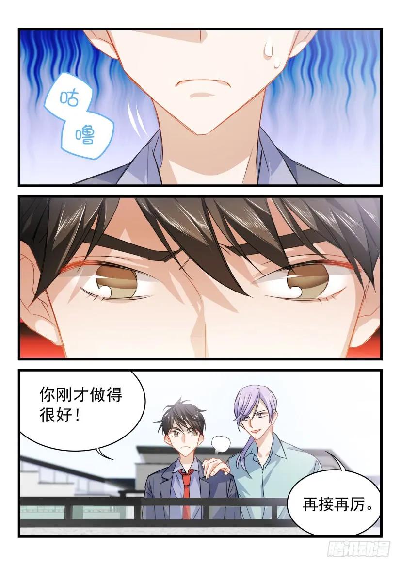 影帝x影帝漫画作者漫画,18.大胆地向前冲吧少年！2图