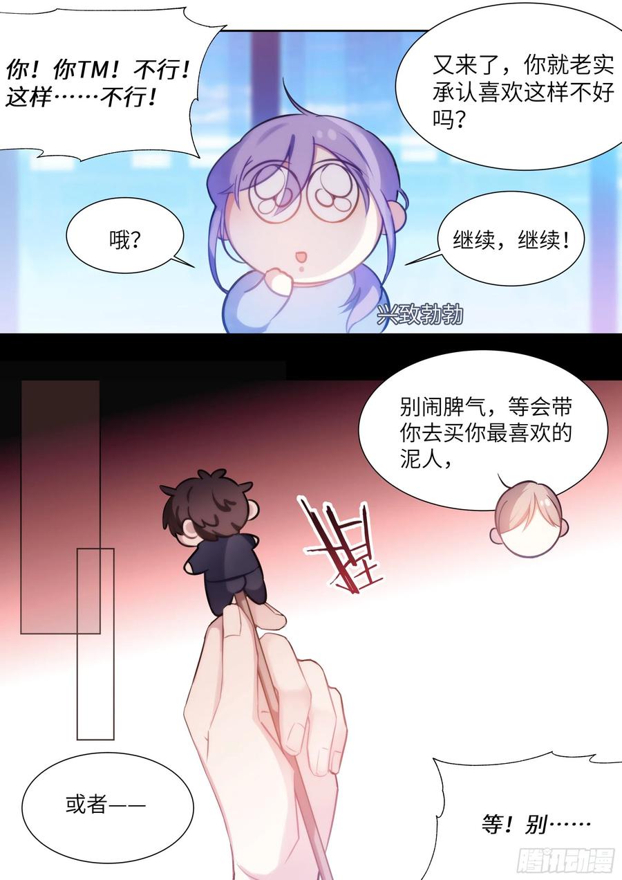 影帝x影帝漫画作者漫画,174.试镜进行中5图