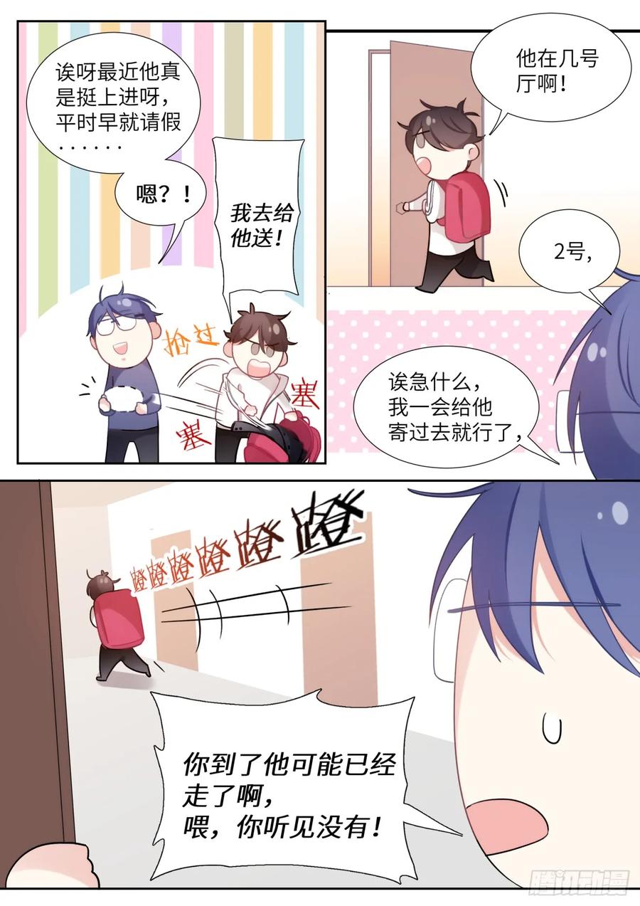 影帝x影帝漫画作者漫画,143.心意相通2图