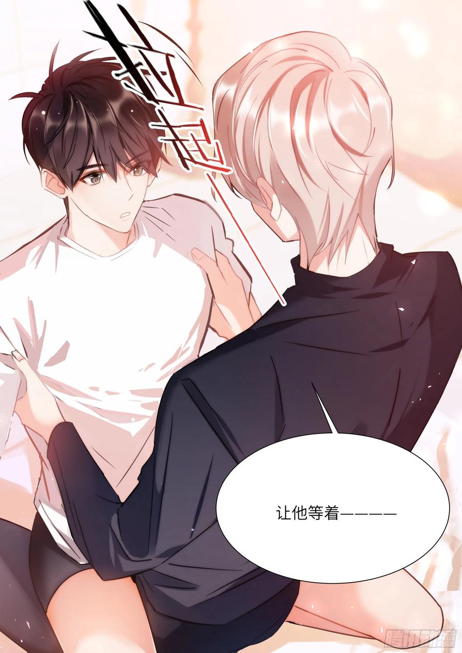 影帝x影帝漫画作者漫画,167.悄悄修理插座3图