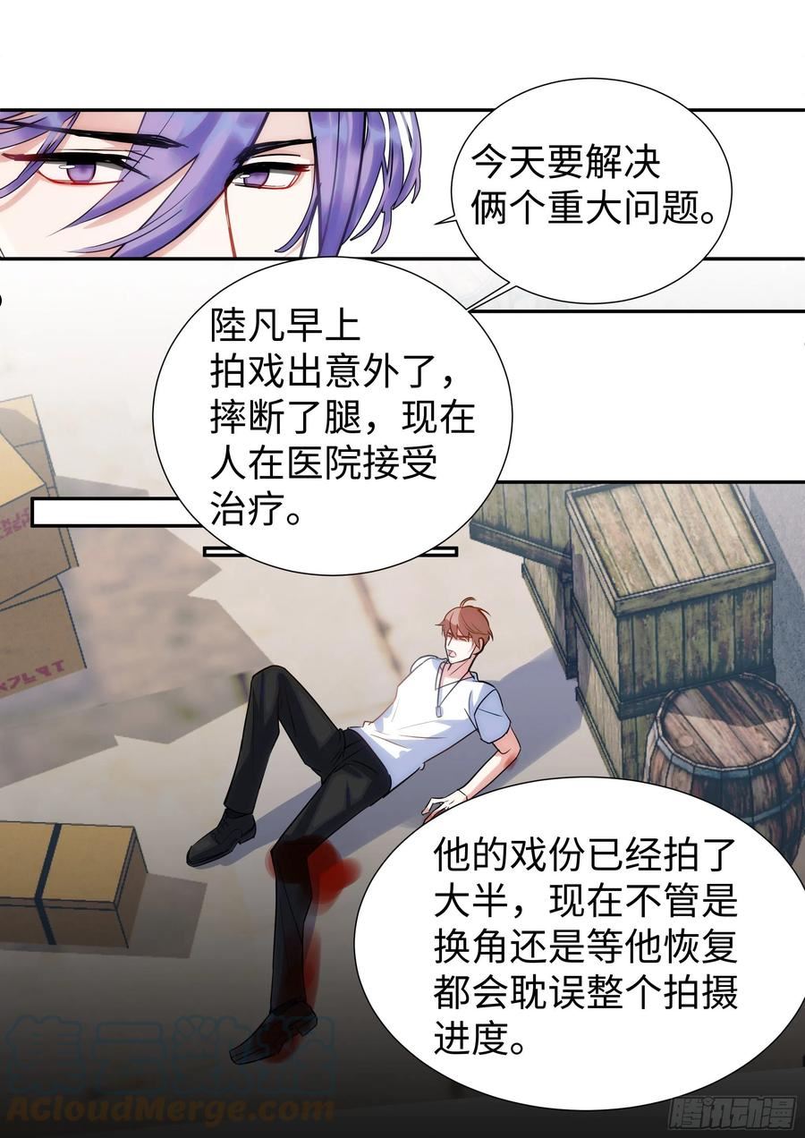 影帝x影帝漫画作者漫画,222.放纵的后果5图