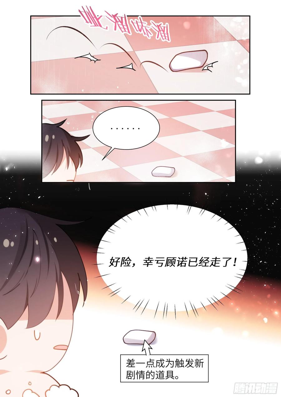 影帝x影帝漫画作者漫画,168.想见他3图