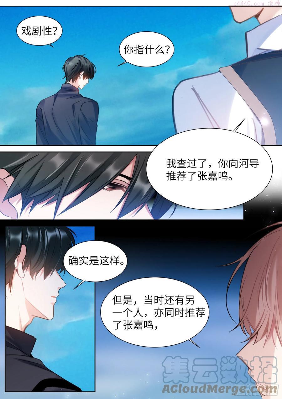 影帝x影帝漫画作者漫画,201.关系曝光3图