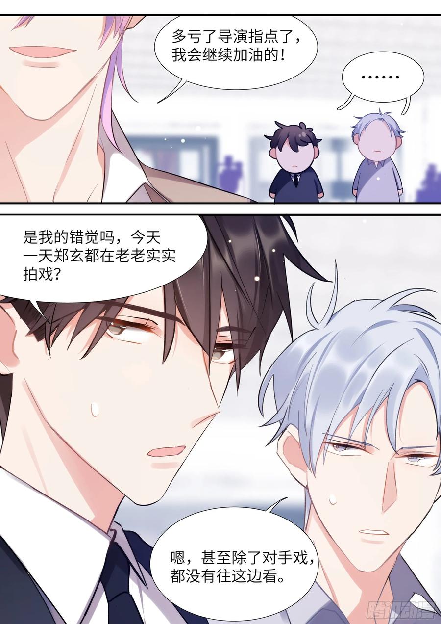 影帝x影帝漫画作者漫画,156.惩罚我吧！2图