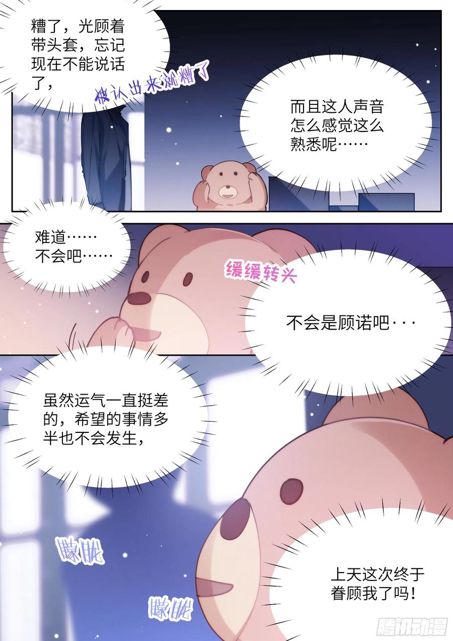 影帝x影帝漫画作者漫画,169.教你蒸米饭1图