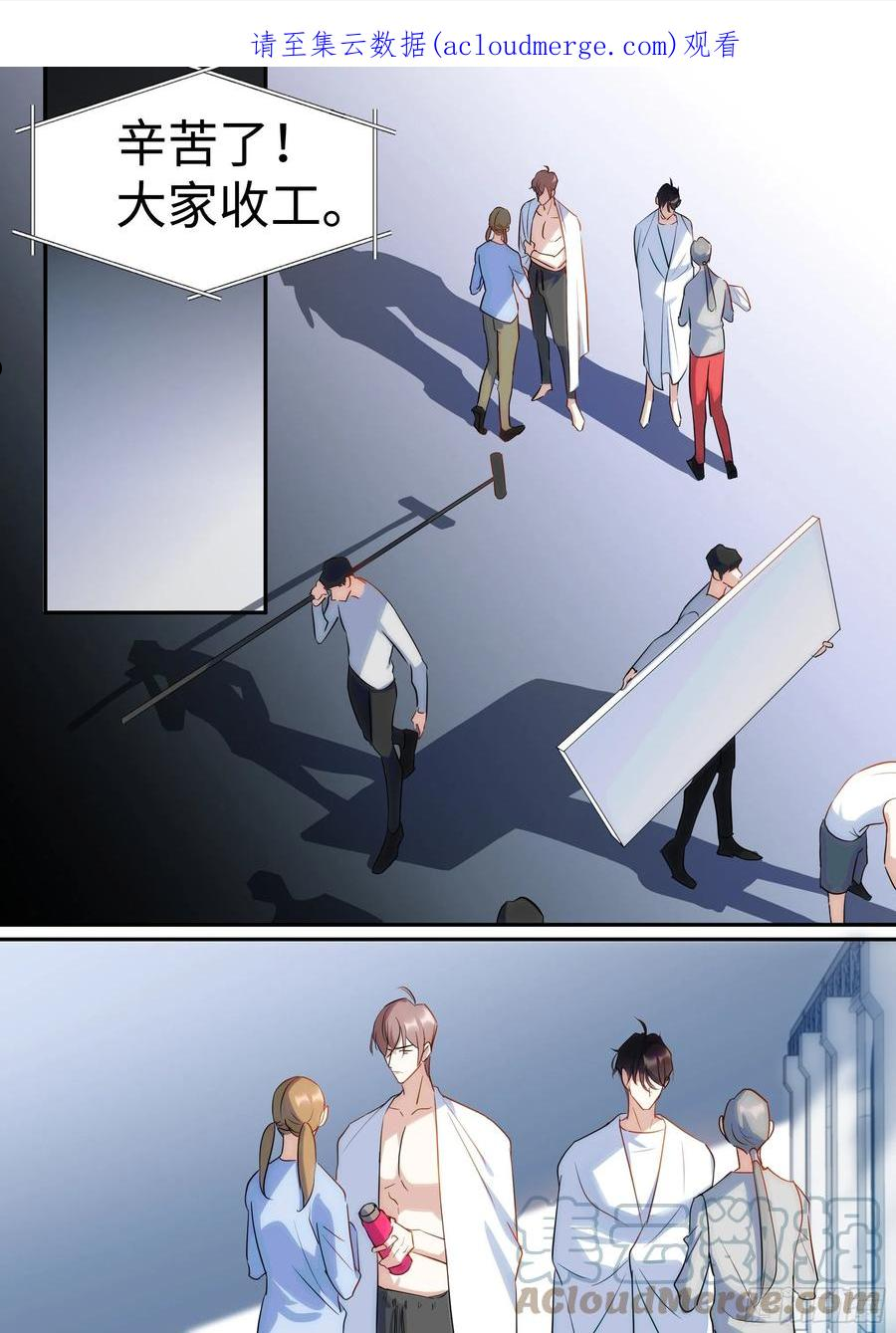 影帝x影帝漫画作者漫画,221.突发热搜1图