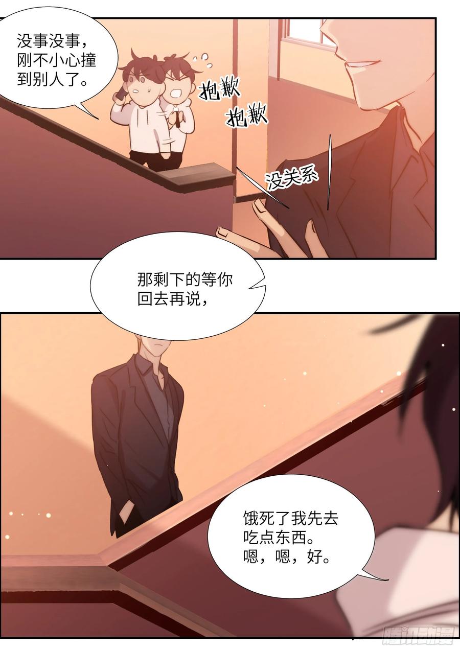 影帝x影帝漫画作者漫画,153.在线查岗3图