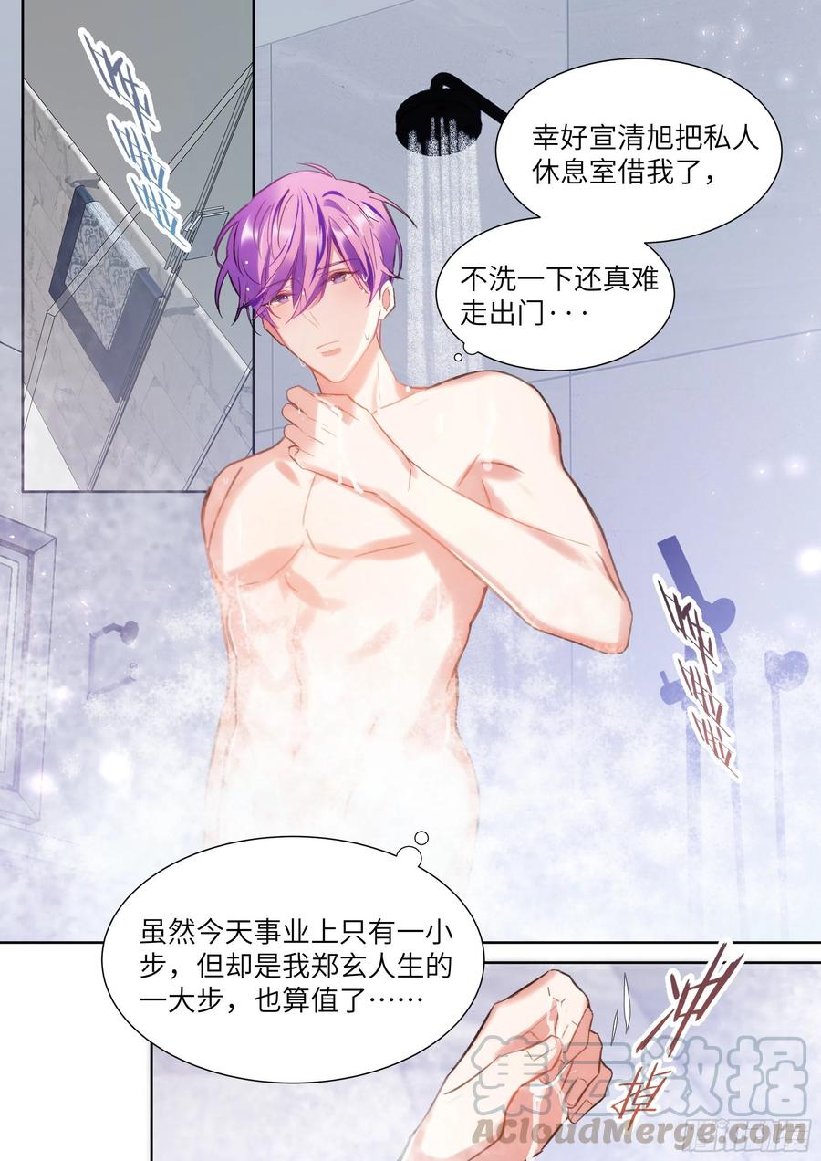 影帝x影帝漫画作者漫画,186.姐妹1图