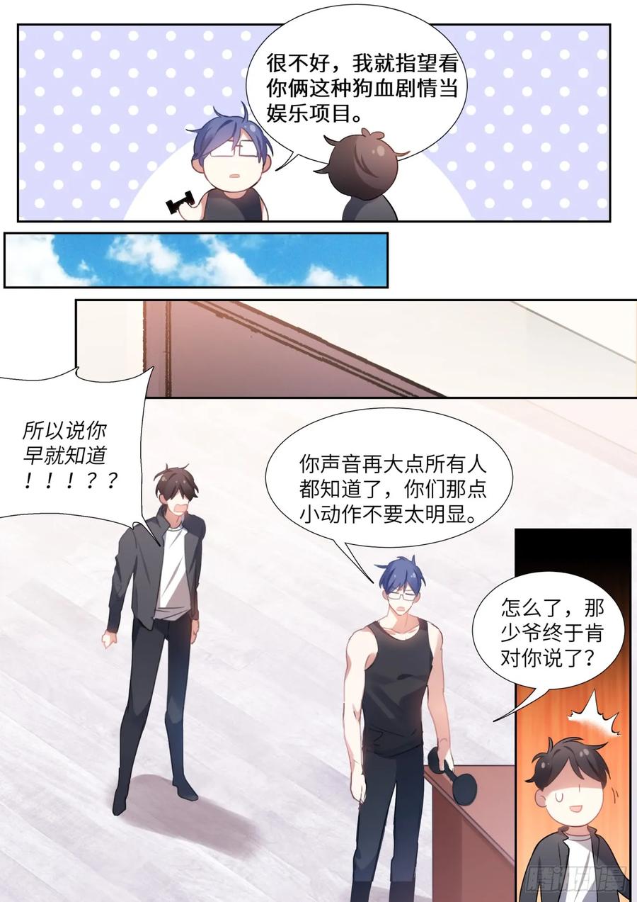 影帝x影帝漫画作者漫画,140.为所欲为3图