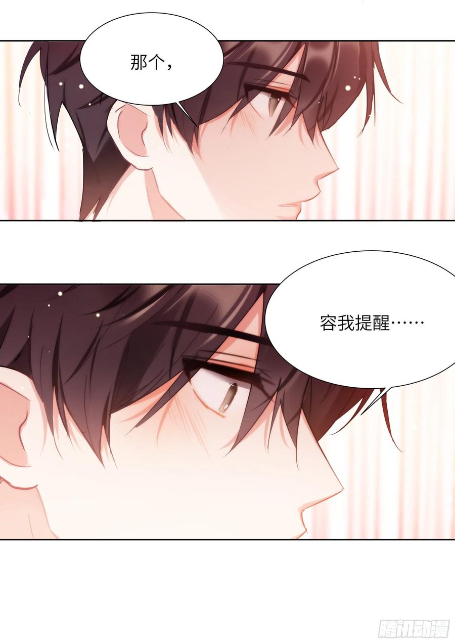 影帝x影帝漫画作者漫画,166.快乐的小船1图