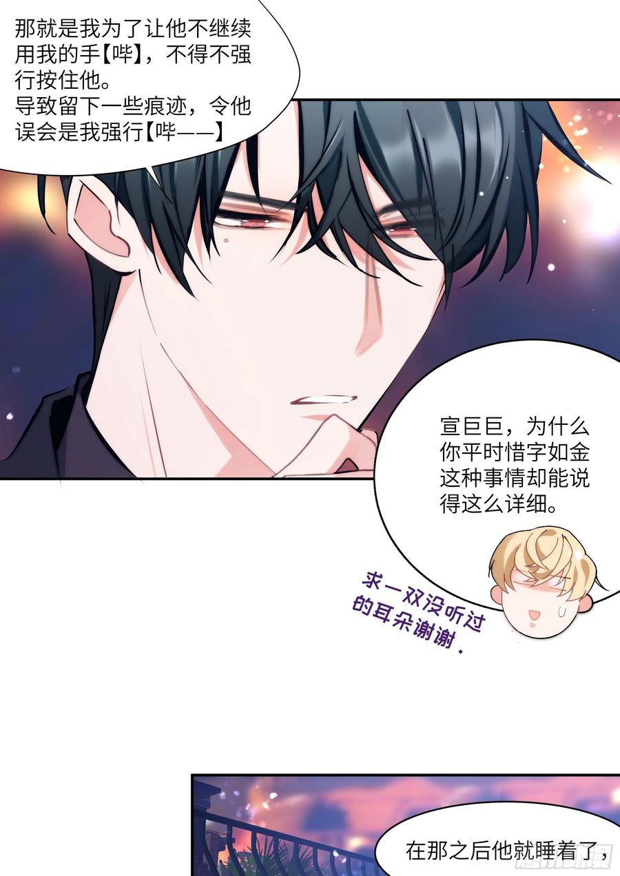 影帝x影帝漫画作者漫画,161.驯化2图